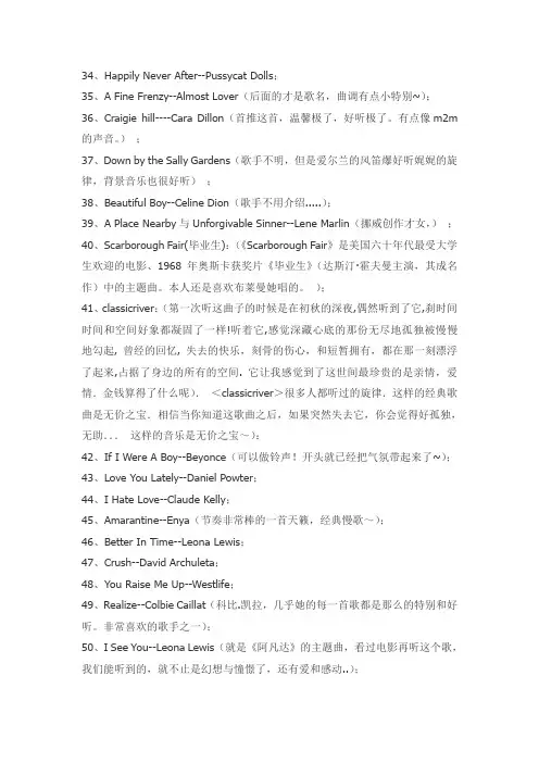 好听英文歌