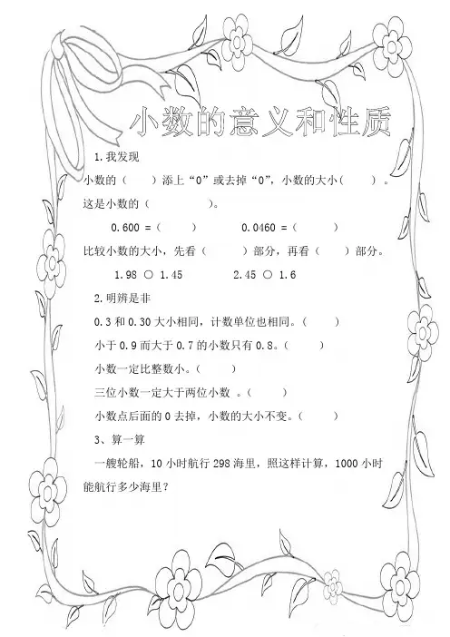 数学特色作业
