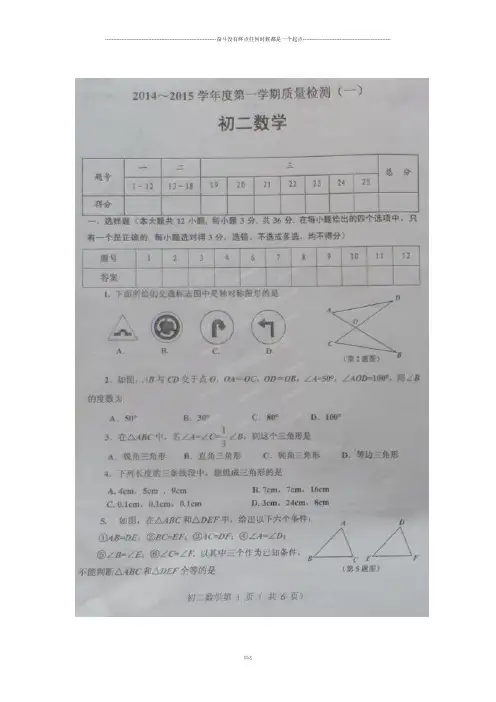鲁教版五四制七年级数学上册山东省威海市经区-学年上学期期中考试试题(扫描版)