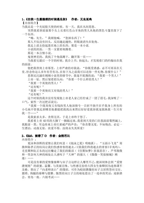 好看的言情小说推荐(一)