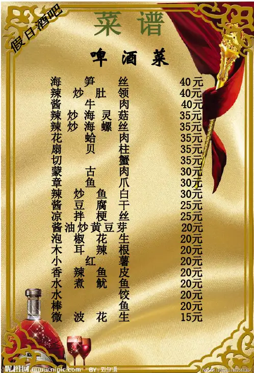 菜单模板
