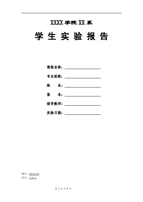 网络安全 实验报告1