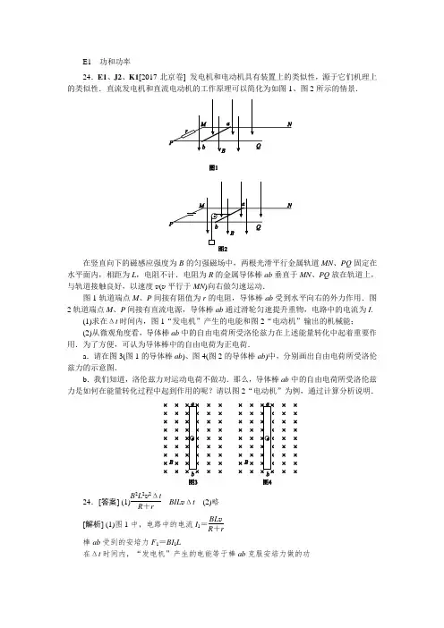 2017年最新全国各地高考物理真题汇编_E单元  功和能