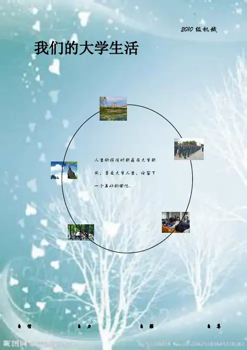 班级刊物