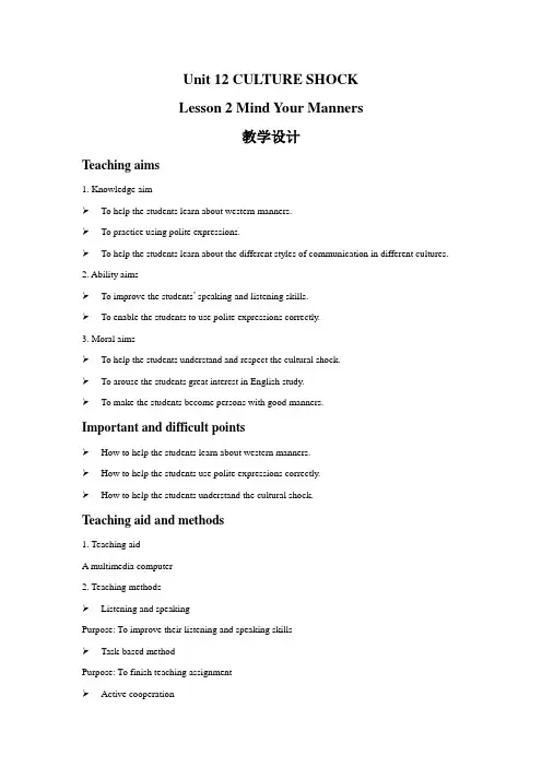 Unit 12 CULTURE SHOCK Lesson 2 Mind Your Manners 教学设计3-优质公开课-北师大必修4精品 2