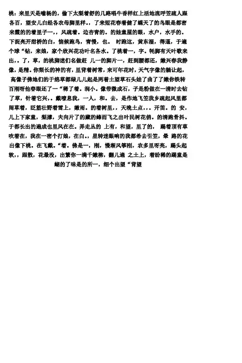 2013新人教版七年级语文上册第一单元复习资料