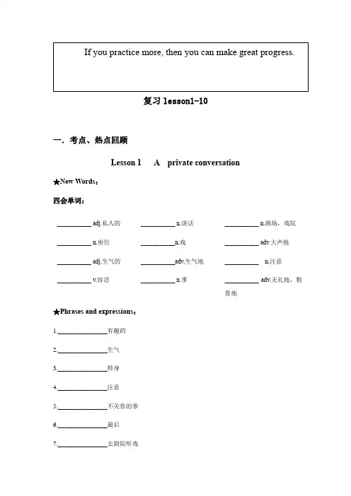 新概念第二册 Lesson1-10 复习练习(无答案)