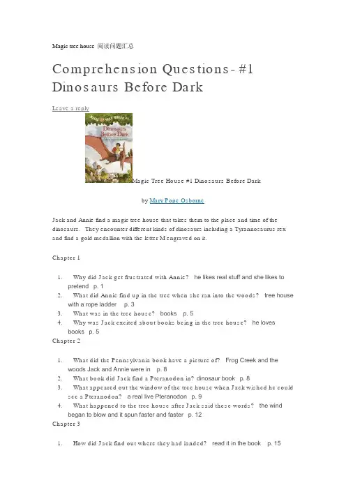 magic tree house 阅读问题汇总