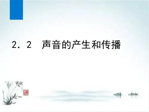 浙教版七年级科学下册对环境的察觉同步课件3