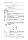 (贵州专版)2016中考物理考点复习第12讲+浮力(含答案)