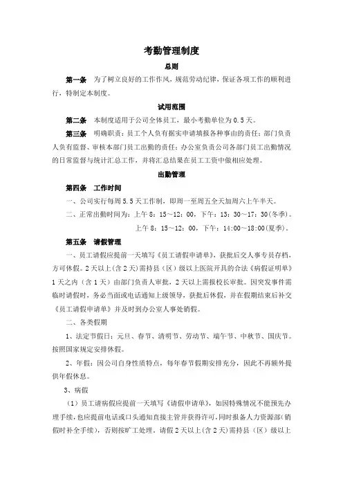 培训学校考勤管理制度