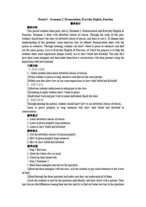 高中英语新课标外研版必修2教案(Module 5 Newspapers and Magazines the 3rd Period)