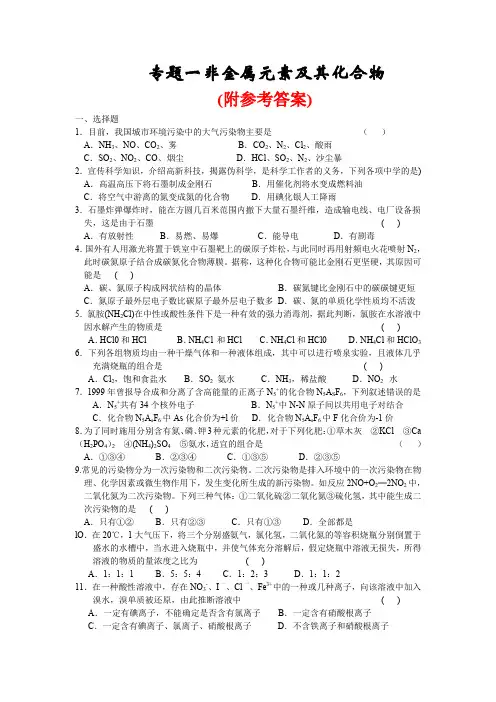最新最全高考化学第一轮专题复习全套试卷