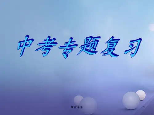 中考历史二轮专题 三次科技革命复习课件
