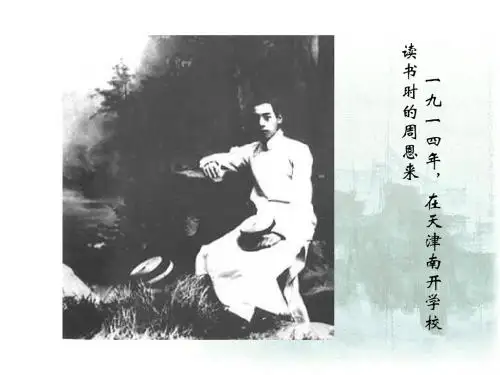 初一《自律的表现--自爱、自省、自控》