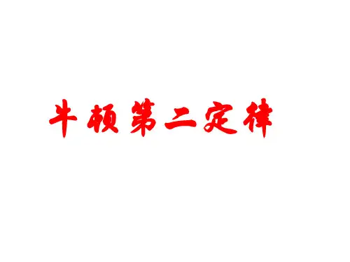 物体受到传送带的滑动摩擦力是物体做匀加速运动的动力