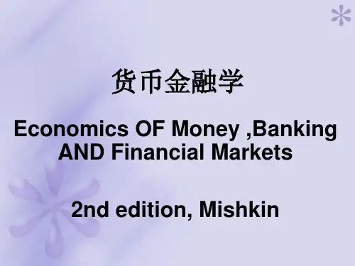 米什金-货币金融学 第七章 股票市场 理性预期理论和有效市场假说