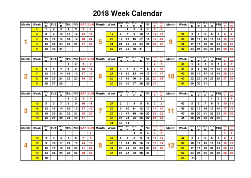 2018周历表Week Calendar - 完美版