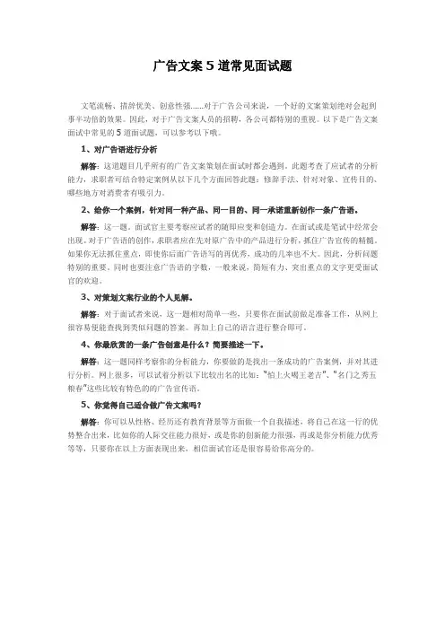 文案策划面试题目