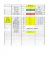 螺旋传动计算软件