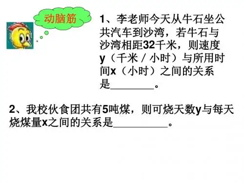 八年级数学反比例函数2