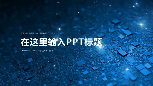 经典高端大气活力简约几何图形动态述职报告ppt模板
