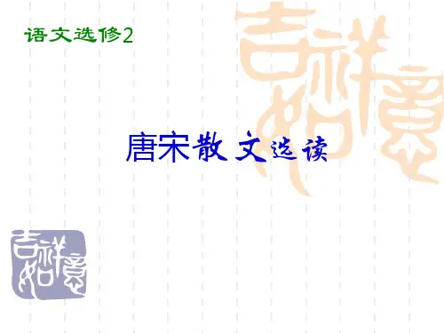 《小石城山记》课用解析