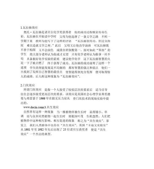 最常用到35种心理效应汇总