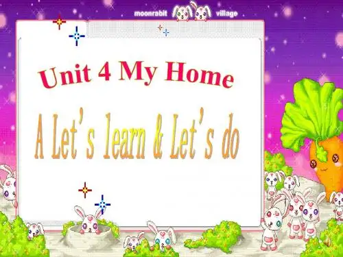 pep四年级上册unit4 my home A Let's learn