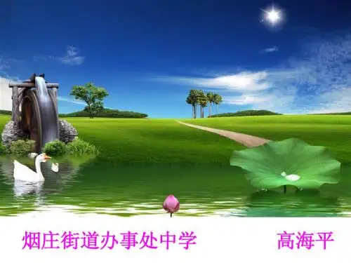 两栖动物的生殖和发育ppt.