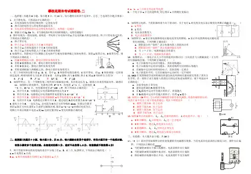 四川省米易中学2014_2015学年高一物理期末复习题9