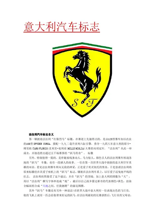 汽车标志大全概况