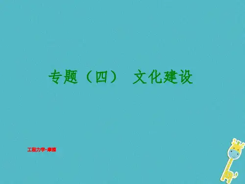 工程力学-摩擦