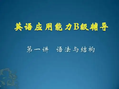 定语从句6 (2)