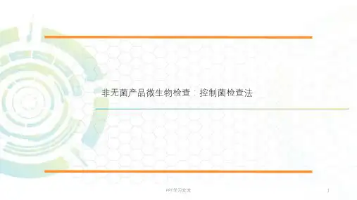 非无菌产品微生物检查控制菌检查法ppt课件