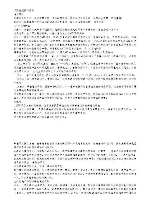 斯维尔安装算量2010快速入门.