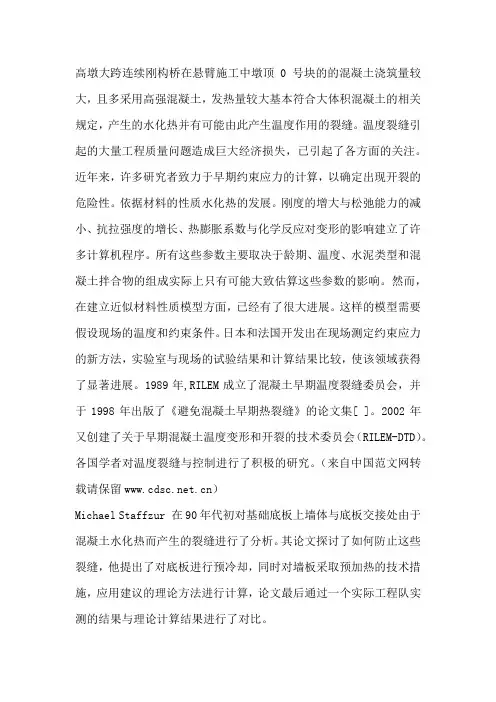 国内外研究现状 2