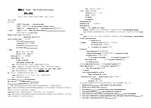 高考英语知识点总结练习