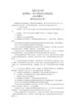 天津工业大学