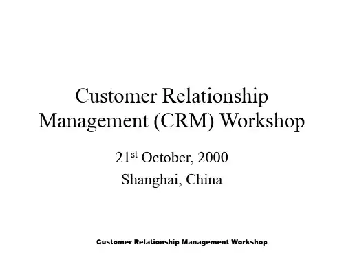 CRM客户关系.ppt