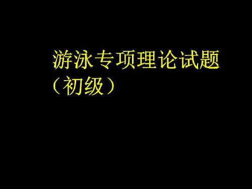 理论试卷解答一