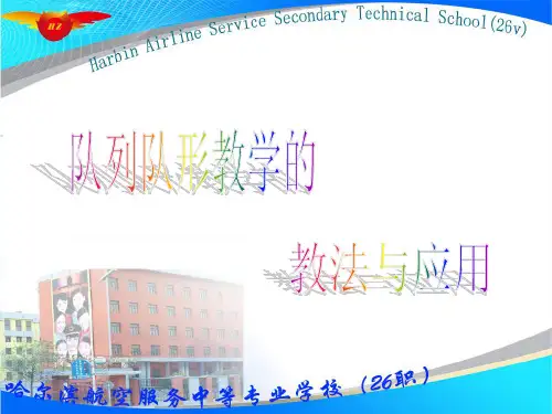 体育课教案