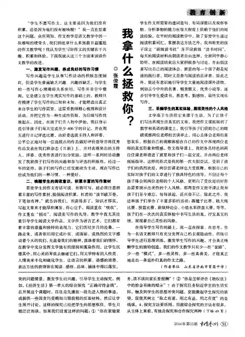 我拿什么拯救你？