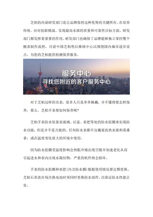 芝柏服务维修保养中心