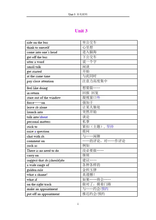 高一上英语新世纪unit 3翻译句子