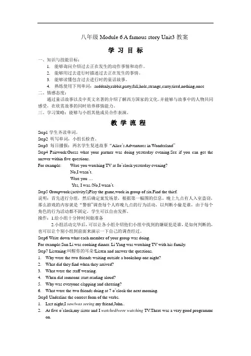 外研版英语八年级上册Module 6 A famous story Unit 3 Language in use教案附导学练习
