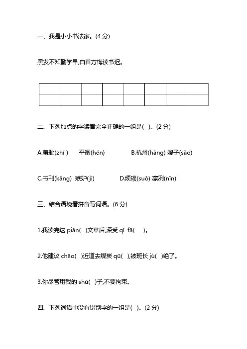 部编版小学五年级语文上册期末考试试卷及答案