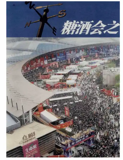 糖酒会之风向与分水岭——现场:热辣火爆,有喜有忧