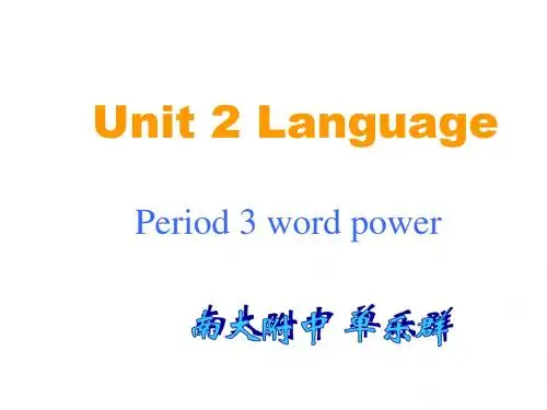 高一英语下学期unit-2--江苏教育版