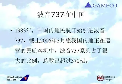航空简介